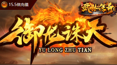 新开1.76传奇7阶vs8阶地图对比：玩家必看的核心差异解析